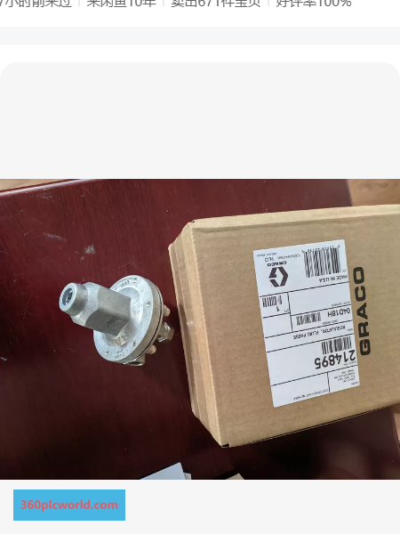 GRACO 214895 New Obsolete Industrial Spare Parts
