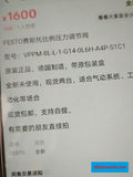 Festo VPPM-8L-L-1-G14-0L6H-A4P-S1C1 New Industrial Automation Spare Part for Industrial Automation