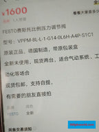 Festo VPPM-8L-L-1-G14-0L6H-A4P-S1C1 New Industrial Automation Spare Part for Industrial Automation